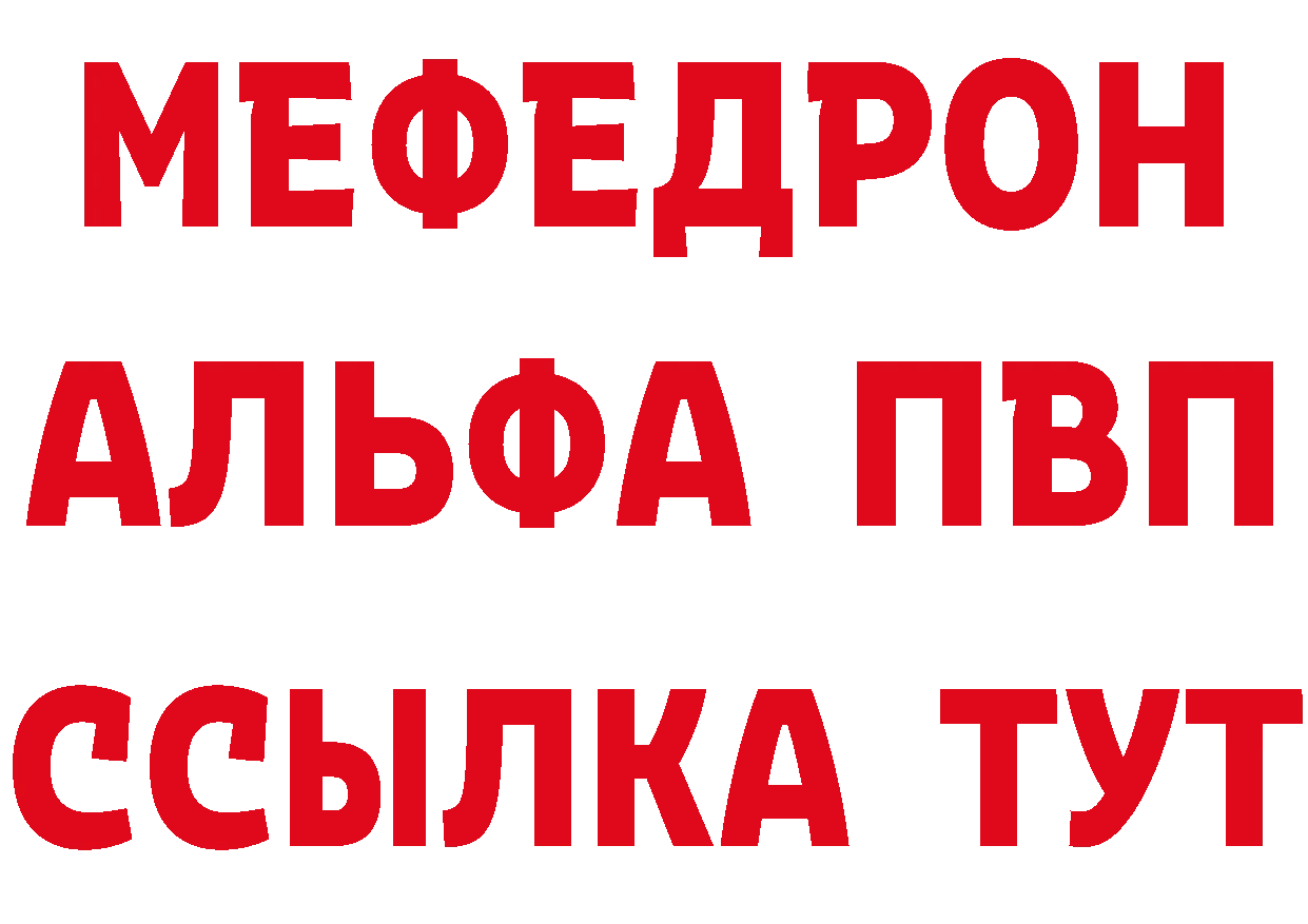 МЕФ 4 MMC вход дарк нет кракен Россошь